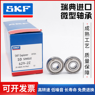 �M��SKF΢�͸����S��606 607 608 609 624 625 626 627 6282Z RS