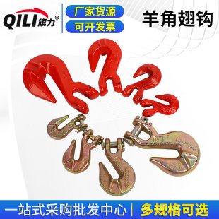 Factory spot lifting claw wing hook lifting cargo hook claw hook chain hook Australian claw claw grab wholesale