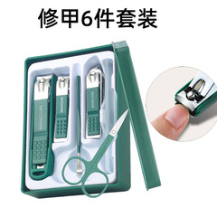 指甲刀套裝防飛濺指甲剪家用修腳指甲鉗10件套裝修甲工具批發