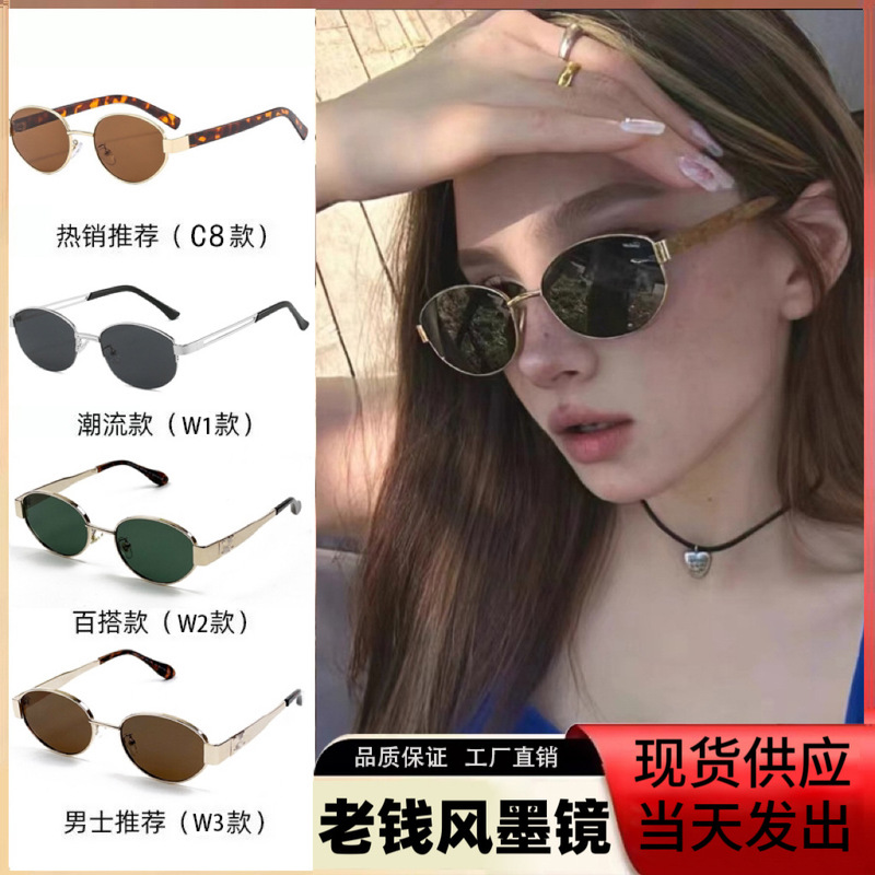 New European and American fashion oval high sense sunglasses outdoor riding sunscreen trendy men's and women's UV protection sunglasses
