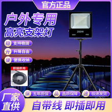 led超亮工作灯立式落地三脚支架投射灯便携移动插电工程修车专用