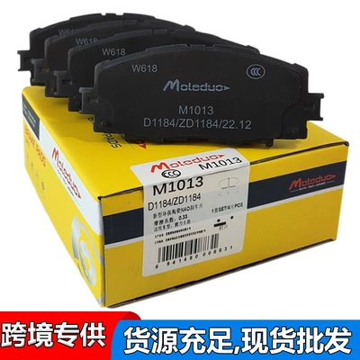 Suitable for Toyota YARIS, Prius, SPADE, Lexus CT200 ceramic front brake pads D1184