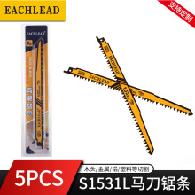 5支套S1531L 240mm5T园林锯往复锯条 往复锯片马刀锯条机用锯条