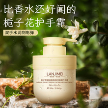 栀子花精油香氛维E尿素护手霜滋润保湿水防冻防干裂秋冬护手霜