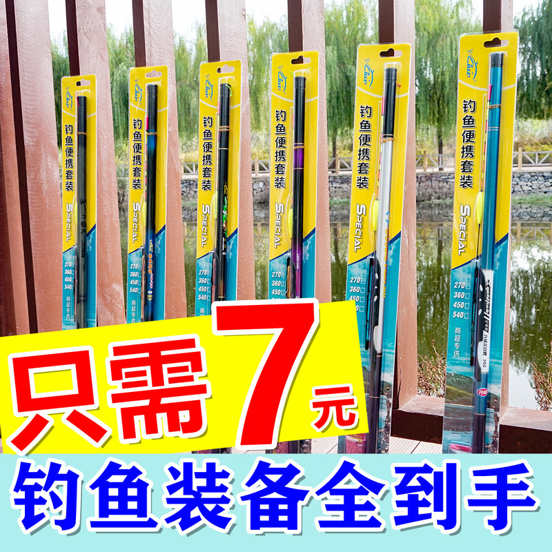 Fishing rod hand rod wholesale hand rod set fishing gear stream rod glass fiber fishing rods fishing rod