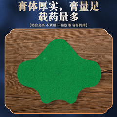 Nanjing Tongren Tang Green Gold Home mugwort knee patch cervical spondylosis patch lumbar spine shoulder periarthritis patch mugwort moxibustion patch heating ginger patch