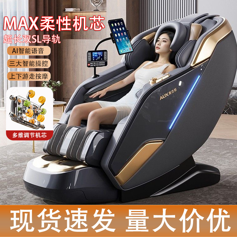新款按摩椅家用全身小型老人电动双导轨SL全自动太空智能舱多功能|undefined