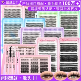 假睫毛;美睫胶;假睫毛镊子