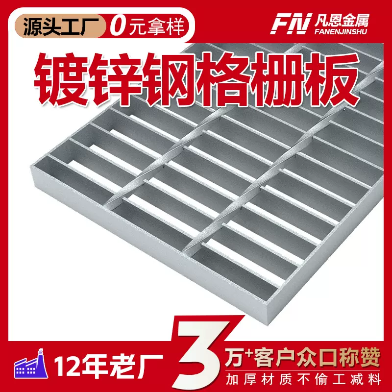 A热镀锌钢格板厂家 电厂检修平台不锈钢格栅板齿形油池镀锌钢格栅
