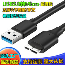 USB3.0�Dmicro USB3.0Ӳ�P�������m��������WDϣ������Ӳ�P��