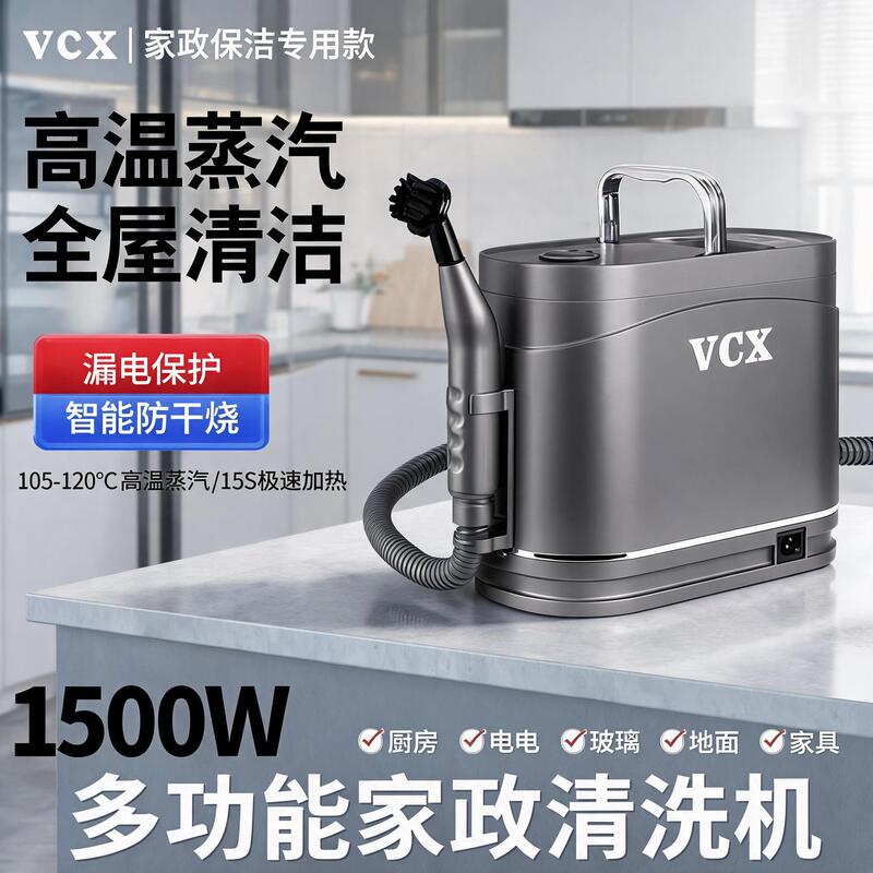 High-temperature steam cleaning machine, suitable for multi-functional kitchen range hoods, high-pressure household cleaning, and all-terrain sofa cleaning High-temperature steam cleaning machine, suitable for multi-functional kitchen range hoods, high-pressure household cleaning, and all-terrain sofa cleaning