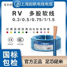 ��늾� RV0.3/0.5/0.75/1/1.5ƽ����о����~о����ܛ�~��̫��