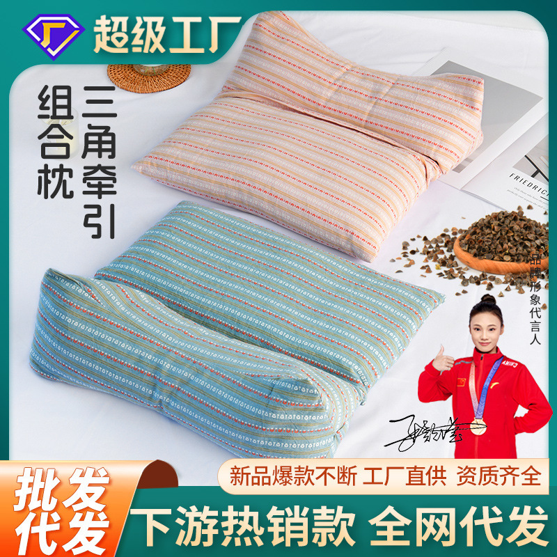 三角セットのそば枕の綿の連体の頚椎を保護して睡眠の牽引枕を助けます。|undefined
