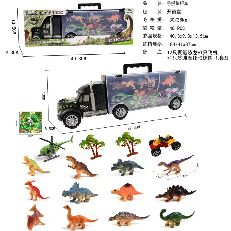 跨境 儿童DIY仿真恐龙收纳车模型货柜滑行拖头车玩具套装手提礼盒