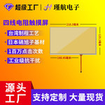 9寸触摸屏适用/ZJ090NA-03B/ AT090TN10/ AT090TN12 /HSD090IDW1