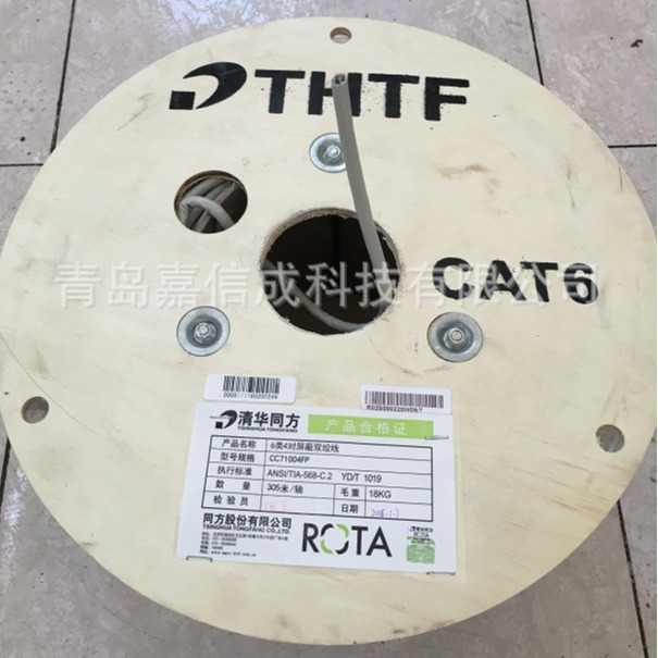 清华同方六类CAT6双屏蔽网线CC71004S/FP四对八芯铝箔+编织屏蔽层