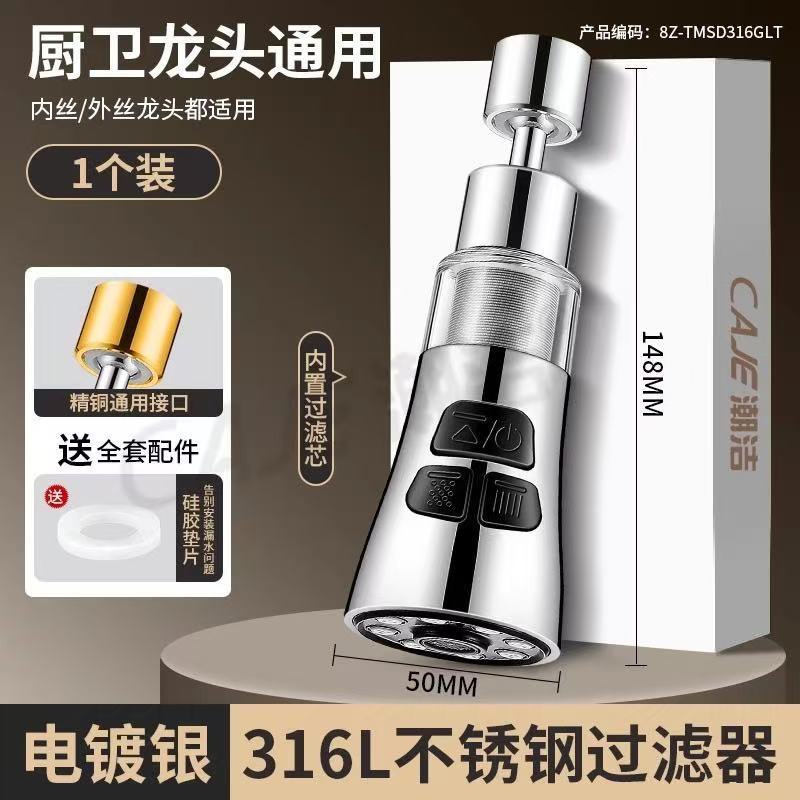 厨房洗菜盆水龙头防溅神器过滤器净水自来水净化延伸家用万能接头