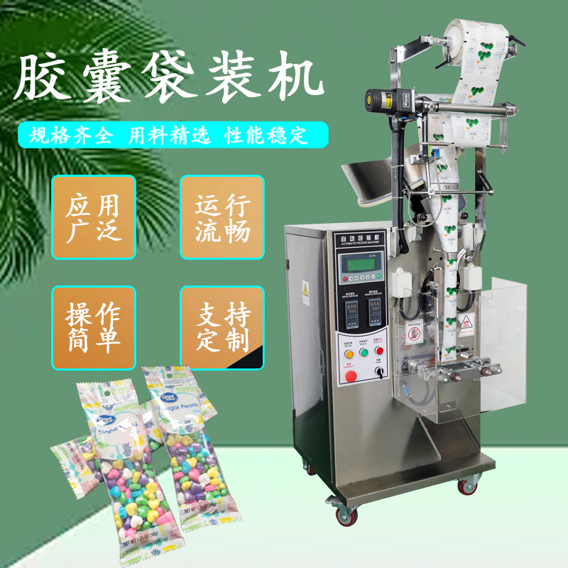 定制药片片剂包装机数粒盘震动下料保健片软胶囊数粒机厂价直销