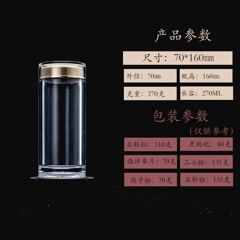 食品级亚克力瓶子虫草粉剂胶囊瓶石斛枸杞西洋参保健品瓶子|undefined