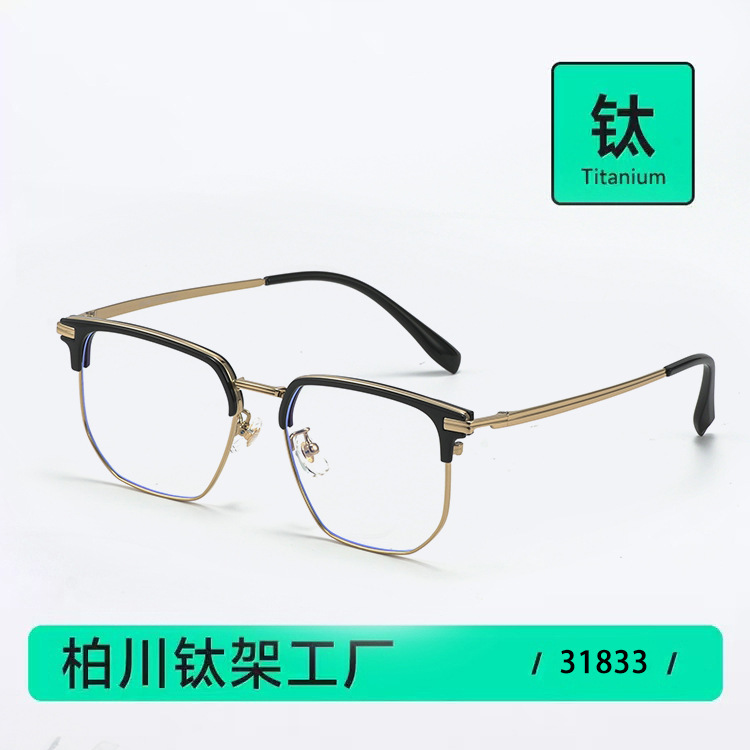 New Ultra-Light Titanium Frame Retro Half-Frame Anti-Blue Light Glasses for Men and Women with High Appearance and Myopia Degree 31833 New Ultra-Light Titanium Frame Retro Half-Frame Anti-Blue Light Glasses for Men and Women with High Appearance and Myopia Degree 31833