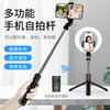 direct deal V01 Bluetooth selfie currency photograph Artifact fill-in light tripod selfie