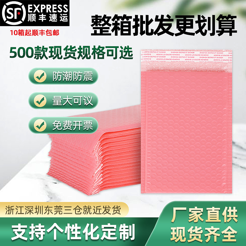 粉色共挤膜气泡袋自粘袋加厚大泡包装袋泡沫快递袋汽泡袋批发防震