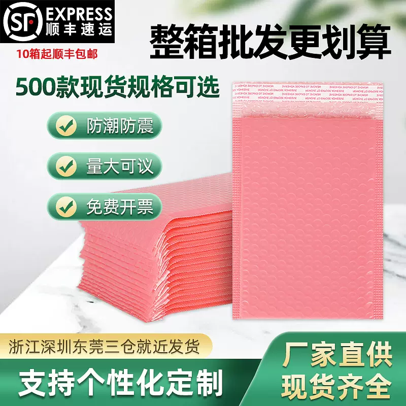 粉色共挤膜气泡袋自粘袋加厚大泡包装袋泡沫快递袋汽泡袋批发防震