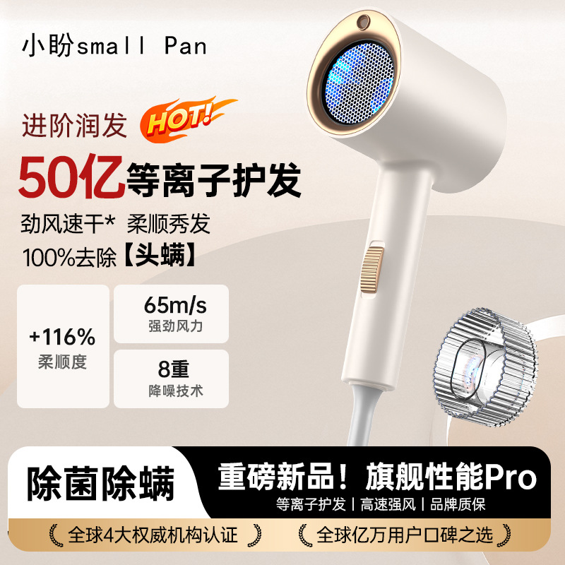 2025 New Hair Dryer, Plasma Sterilization and Removal of Head Mites, High-Speed Hair Care, Household High-Wind Hair Dryer