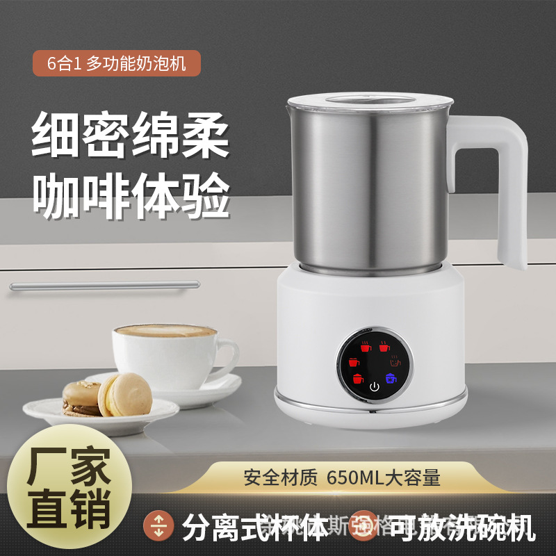New Split-Type Electric Milk Frother, Household 304 Stainless Steel Milk Frother, Dishwasher-Safe Latte Art Cup