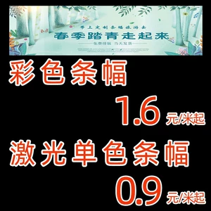[云友横幅竖幅宣传结婚标语彩色拉条横幅制作广告条幅]