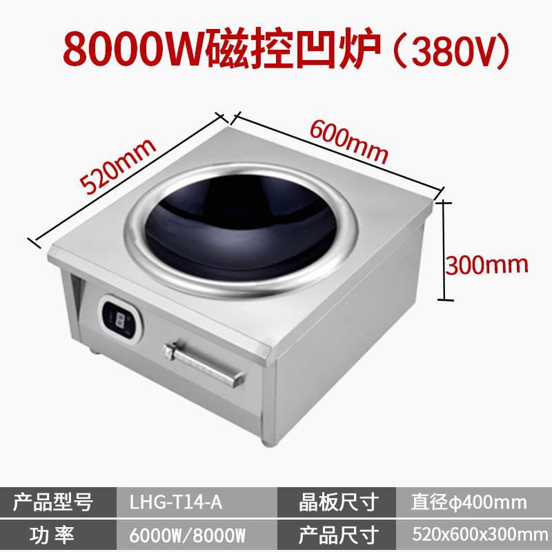 8000W 오목 마그네트론 (380V)