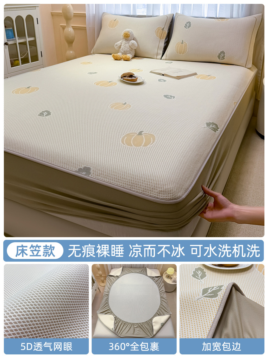 Peas de verano, tapete de seda helada, verano 2025, nuevo estilo, sábana de cama lavable a máquina, tapete suave para dormitorio, grado materno e infantil