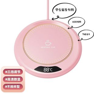 Constant Temperature Heating Coaster Adjustable Milk Warmer Insulation Warm Coaster Hot Milk Artifact Heating 55 Degree Health Cup