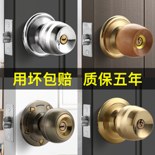 门锁家用通用型球形锁室内卧室卫生间锁具老式房门木门不锈钢圆莉