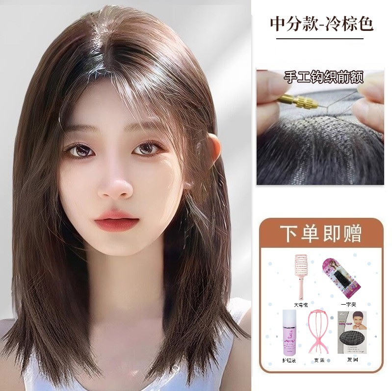 Lace collarbone hair [cold brown] + five-piece care set