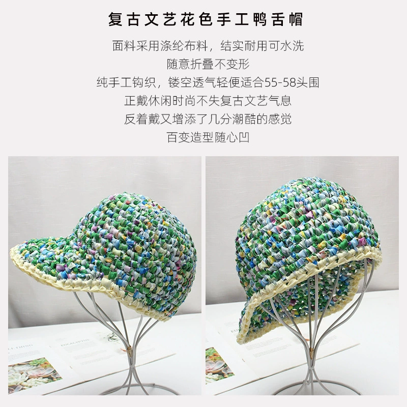 Woven summer retro baseball cap, 2023 collection