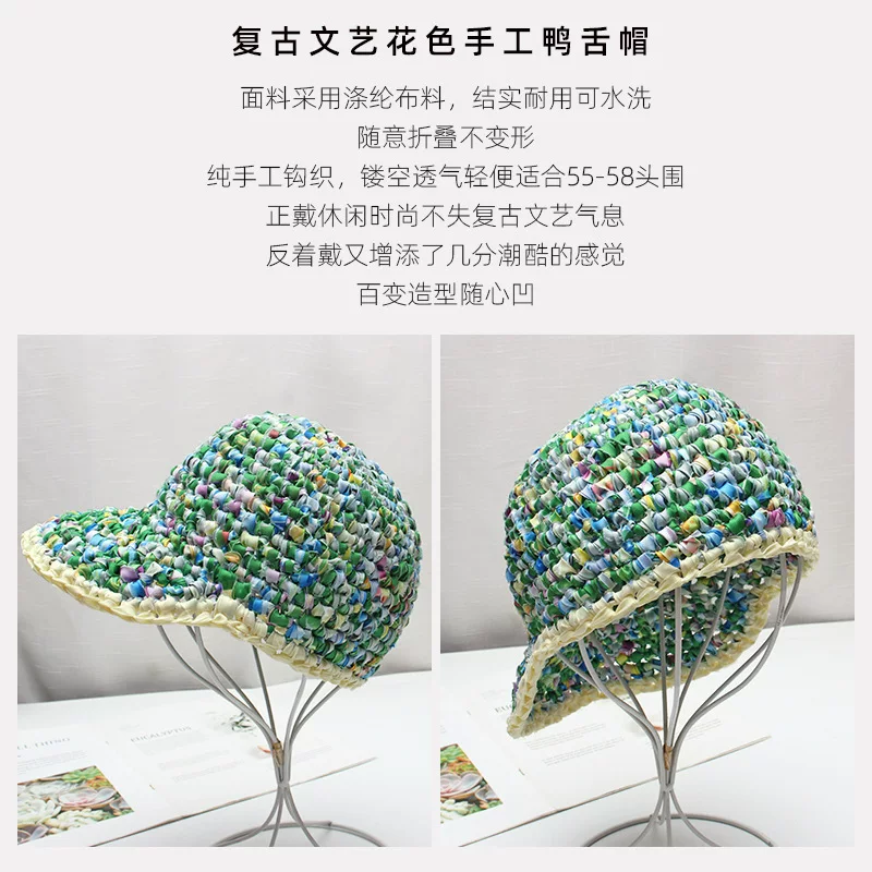 Woven summer retro baseball cap, 2023 collection