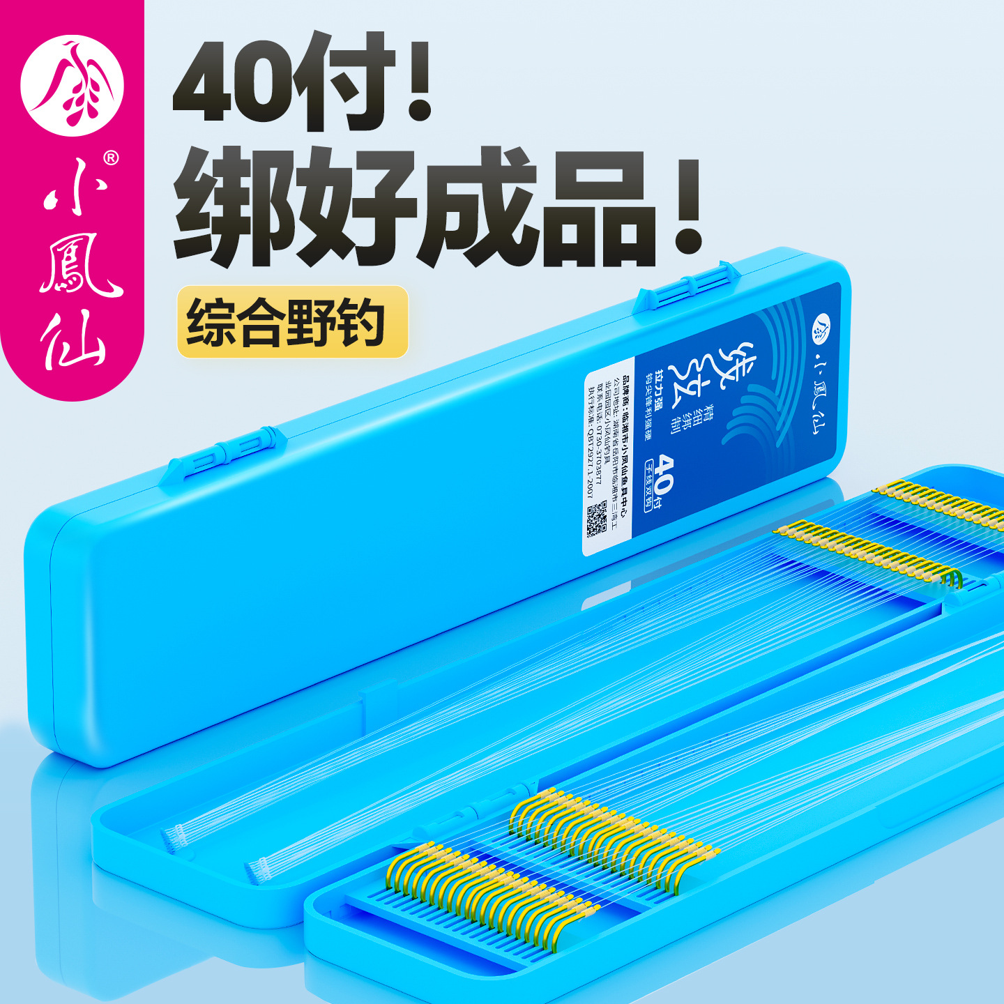 小凤仙金袖子线双钩成品官方正品新型机绑有刺无刺鱼钩鲫鲤鱼专用