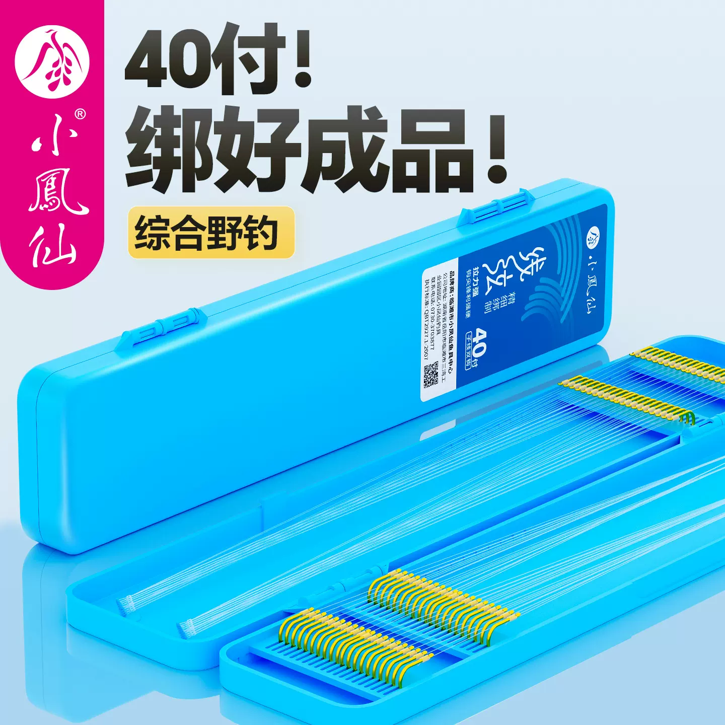 小凤仙金袖子线双钩成品官方正品新型机绑有刺无刺鱼钩鲫鲤鱼专用