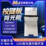 小尺寸定制背光白色发光板