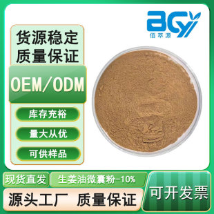 ������΢�ҷ�10%������ȡ��ʳƷ��ˮ�ܽ����ؼt�ǽ��茣�� �F؛