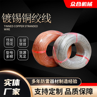 Copper Stranded Wire Grounding Tinned Soft Copper Stranded Wire Grounding Tinned Soft Copper Stranded Wire Pure Copper Braided Belt