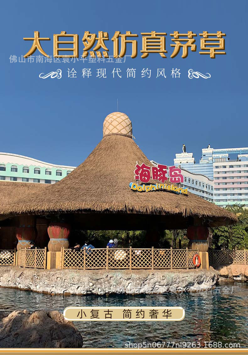 大自然茅草塑料_01