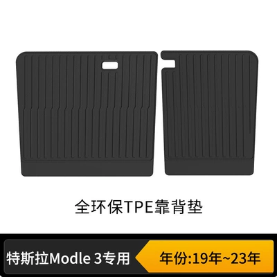 to Wipe, Trunk Mats, Wear-Resistant Universal Foot Pad - classic-model-3-backrest-cushion