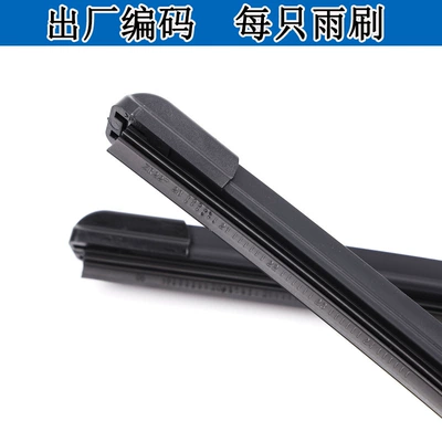 Wiper s wiper Rongguang V/S1S2/S3