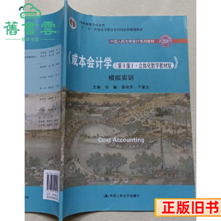 ����ģ�M��Ӗ�ɱ���Ӌ�W�ھŰ��9�揈�������춸����Ї������