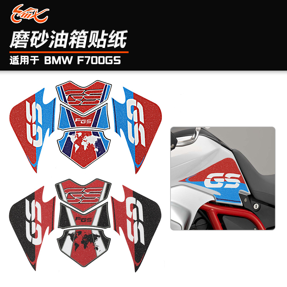 Aplicable BMW BMW F700GS F700 GS 13-17 años de pasta de tanque de combustible pasta de hueso de pescado esmerilado resistente a los arañazos y al desgaste