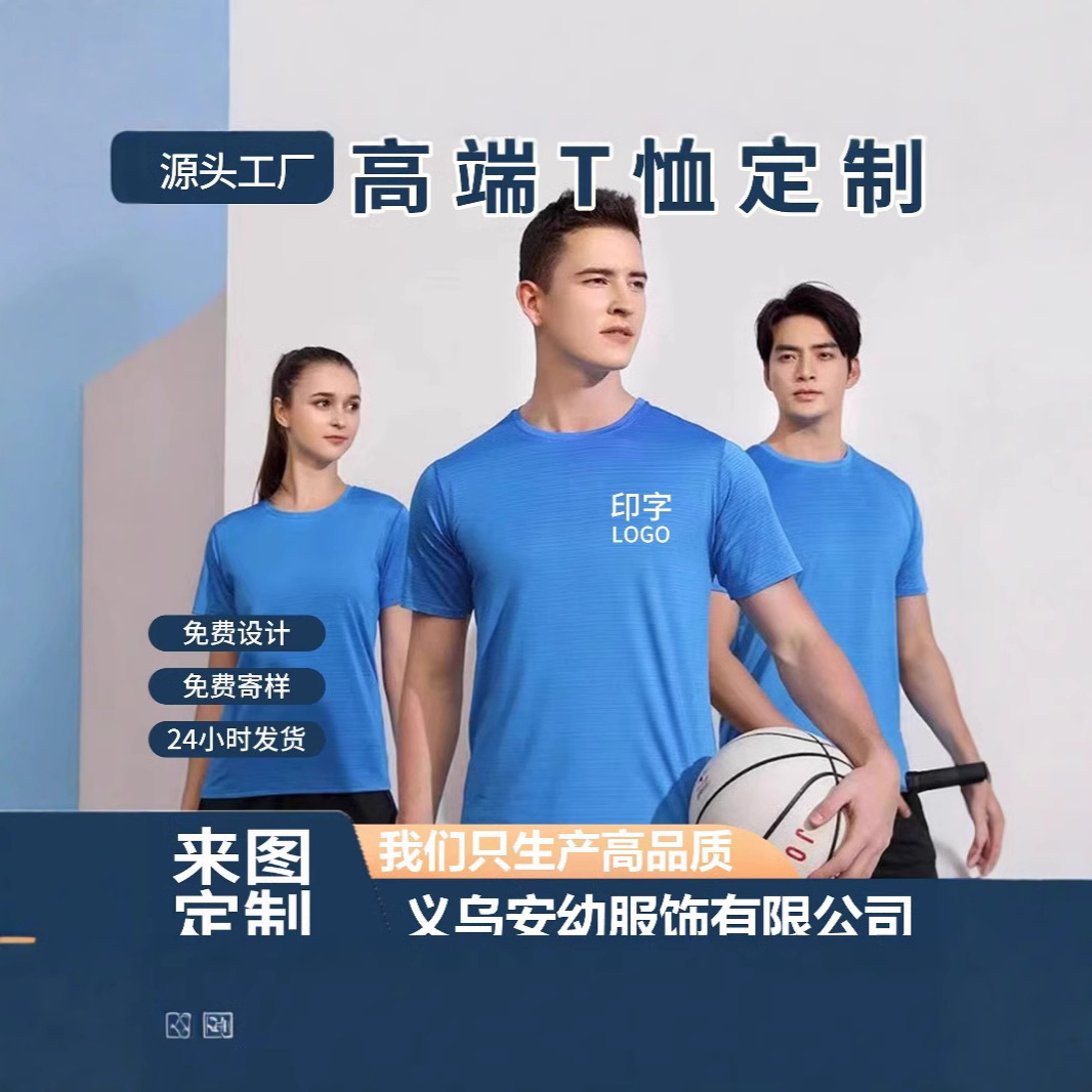 Quick-Drying Short-Sleeved T-Shirt, Round Neck Advertising Shirt, Cultural Shirt, Work Clothes, Custom Printed Logo, Outdoor Sports Marathon