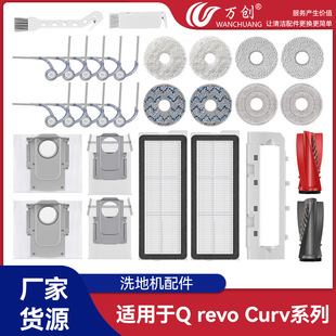 �f���m���ʯ�^Q revo Curv�ߵؙC���߅ˢ�Lˢ���m������Ĩ�ϲ�