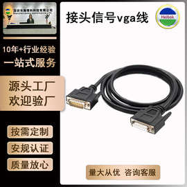 厂家工业电脑连接线对接db15公母头注塑防水连接器接头信号vga线